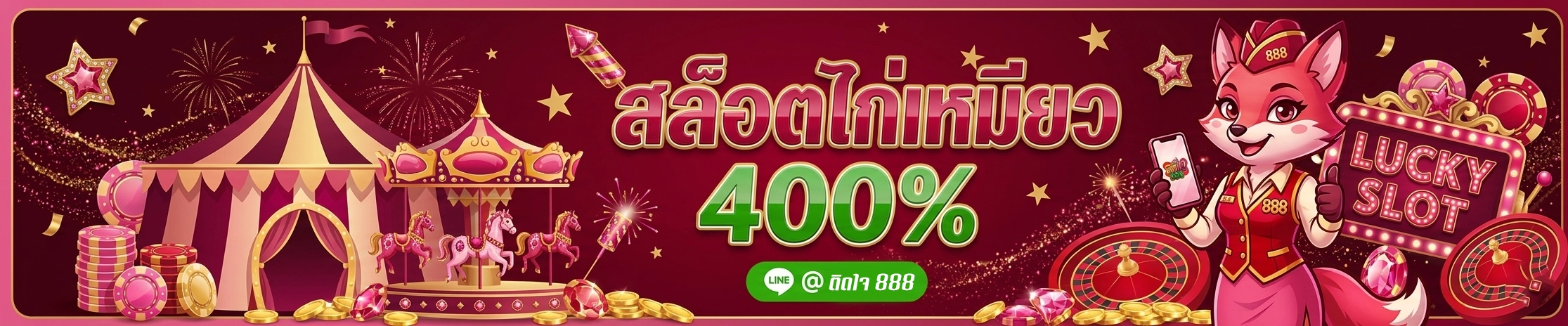 ติดใจ 888 สล็อต ทางเข้า